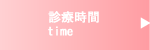 ������ʂ苸�����ȁ@�f�Î���